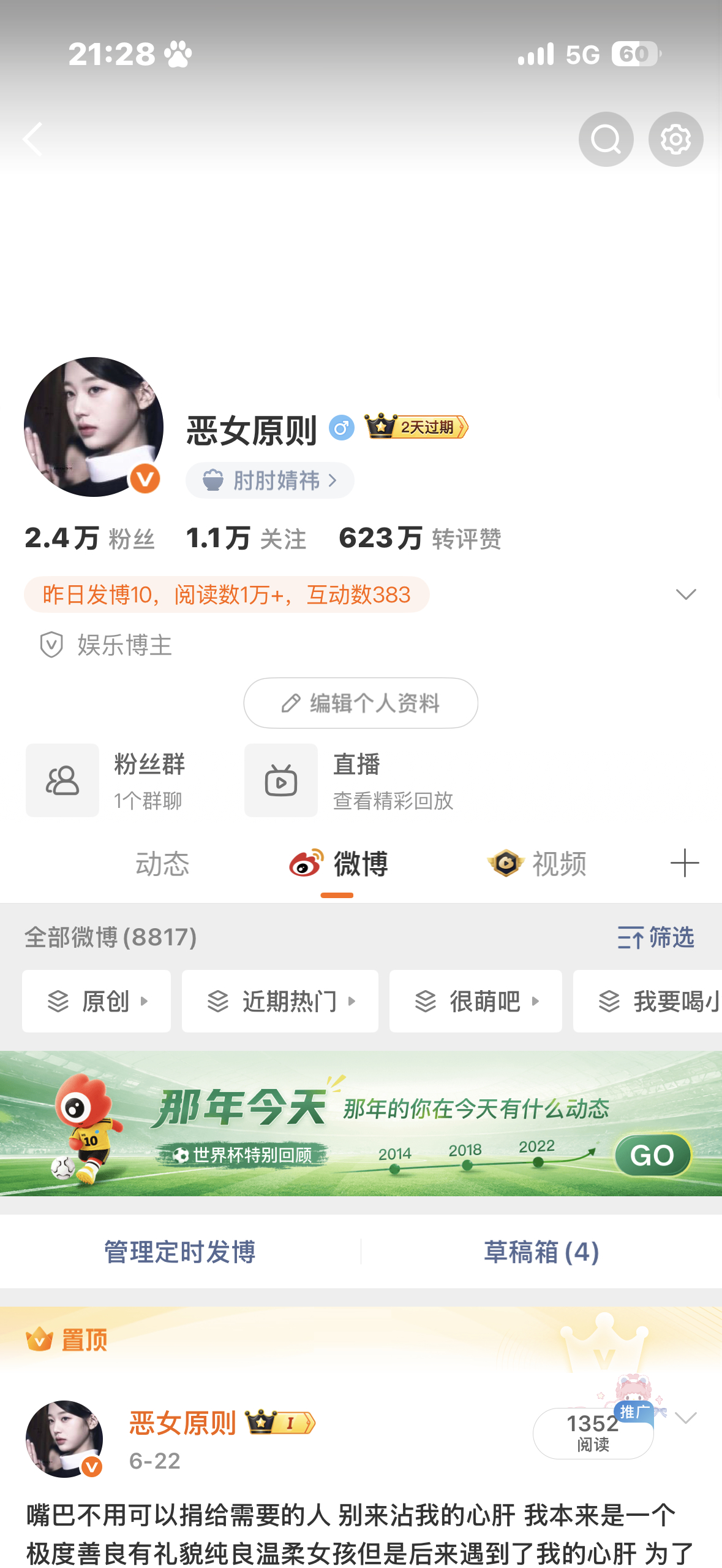 晚上好 来动动呀 