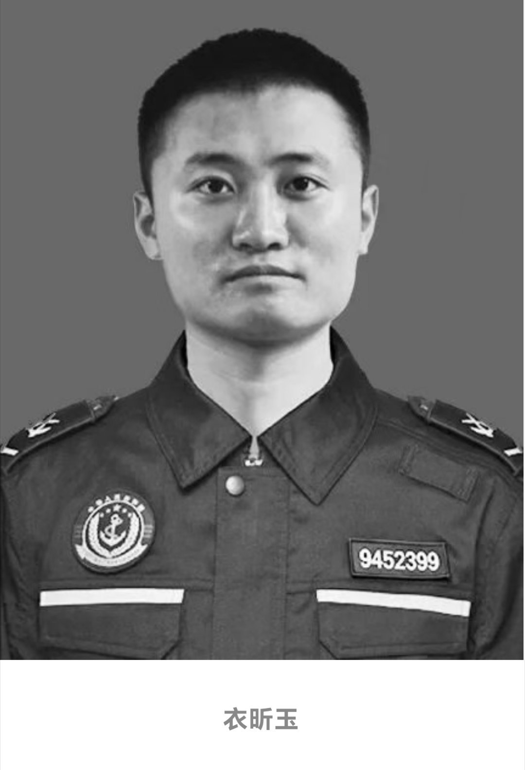 25届“中国武警忠诚卫士”：衣昕玉和程龙烈士 