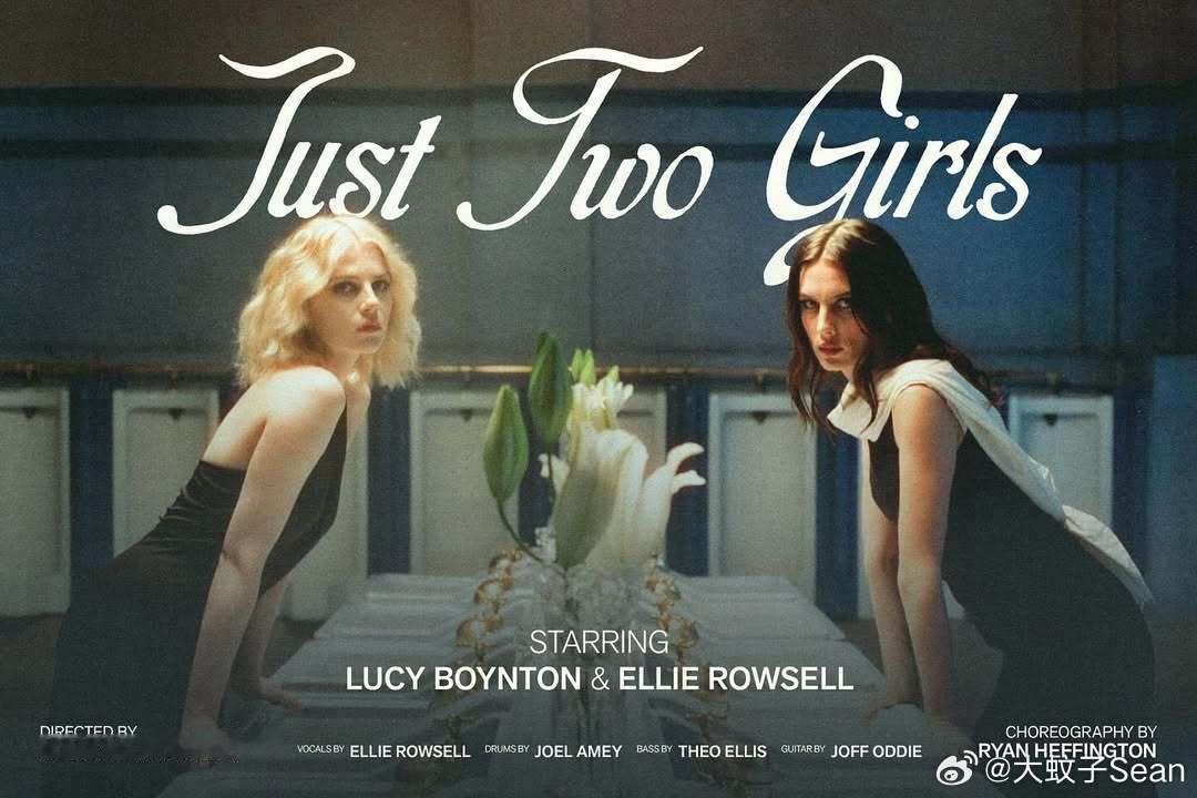lucy boynton露西宝通将出演Wolf Alice新歌《Just Two