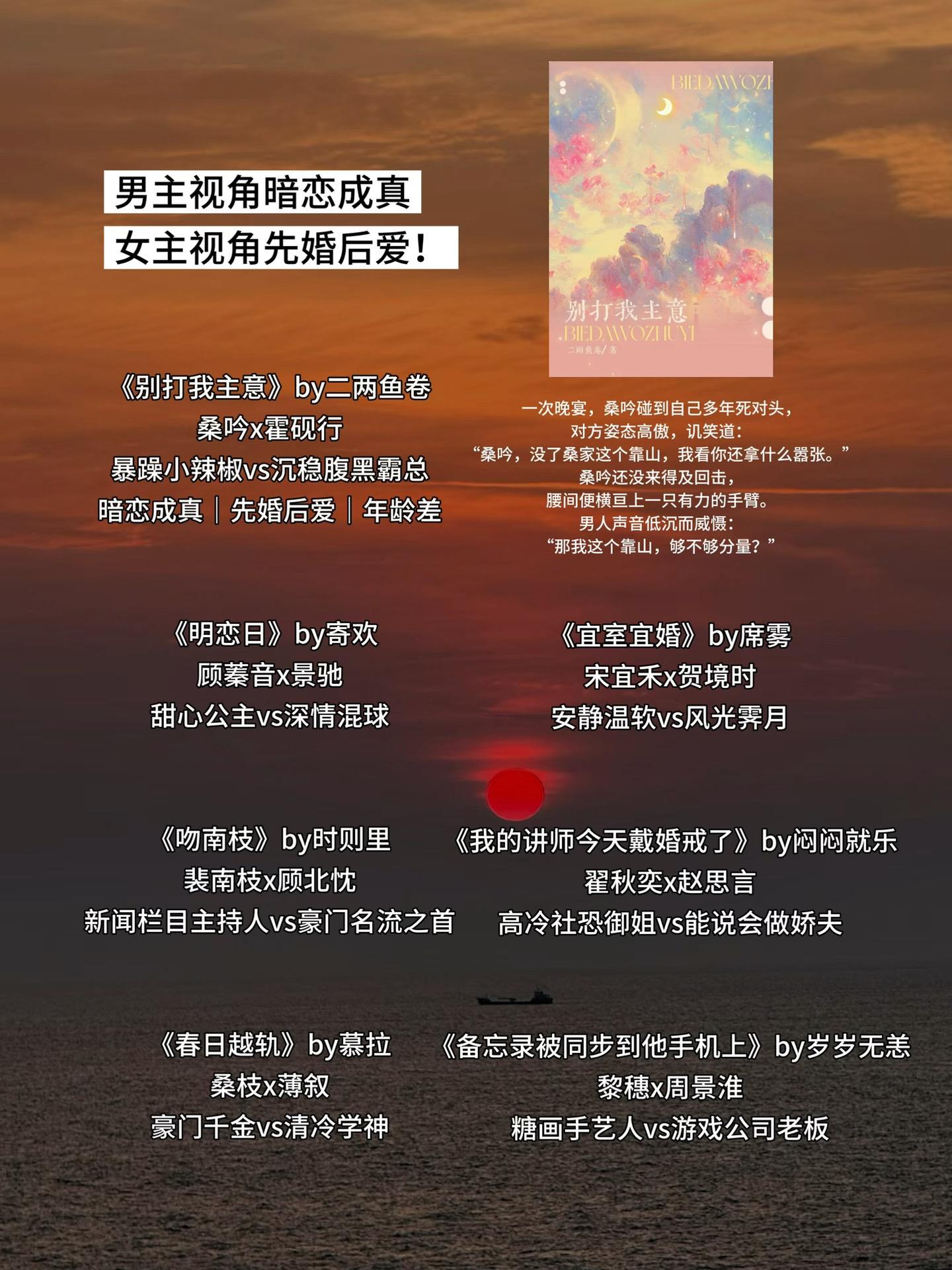 男主视角暗恋成真，女主视角先婚后爱！