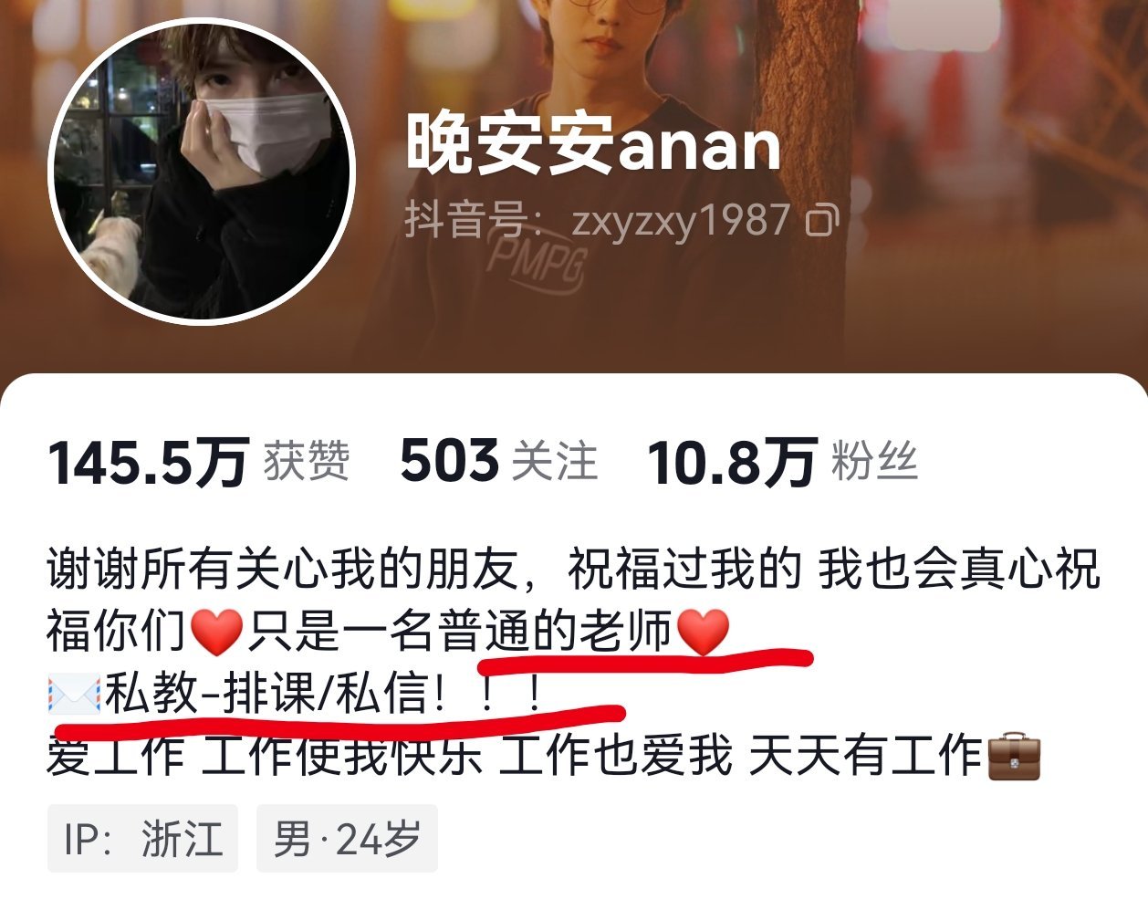 其实郑星源现在也是素人[作揖] ​​​