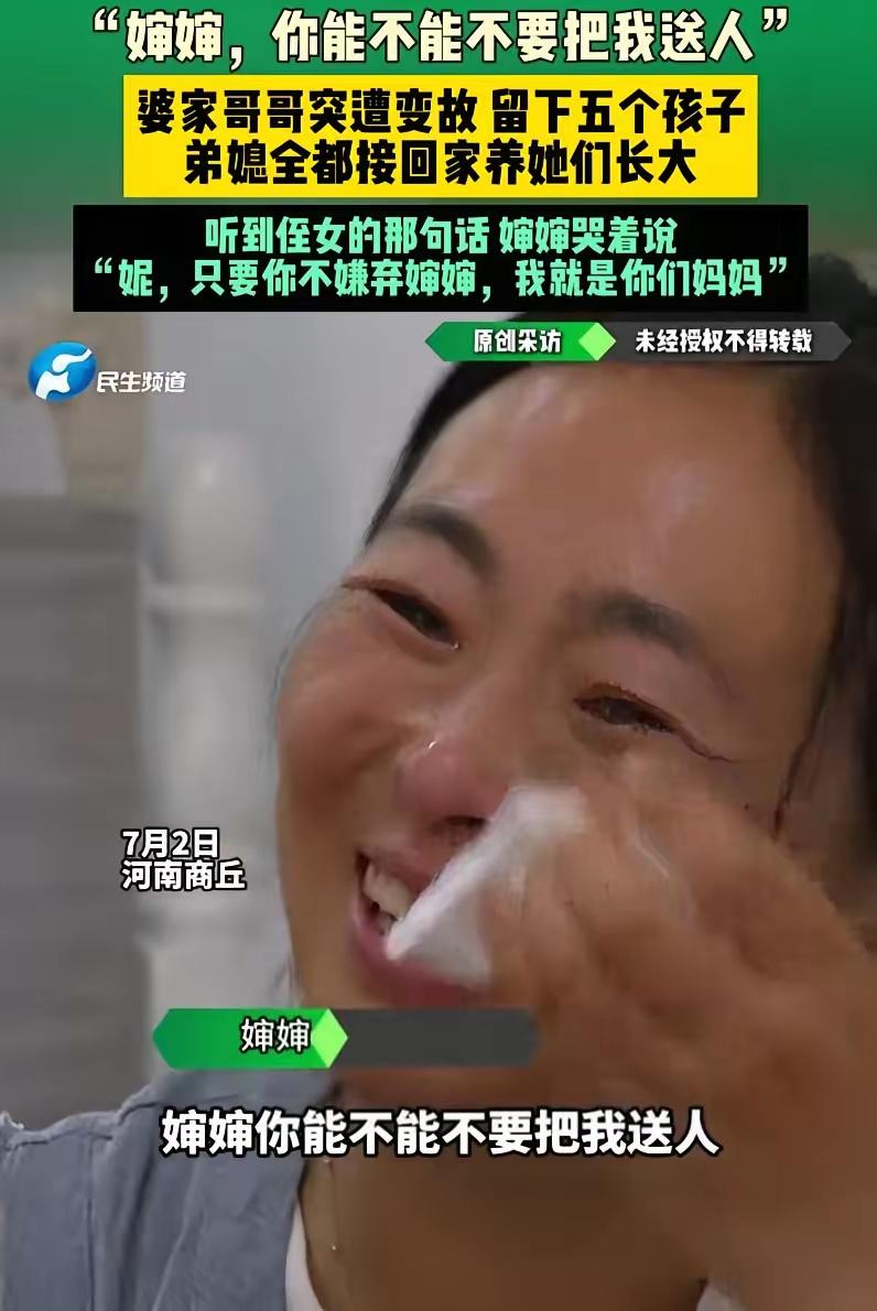 河南商丘，女孩拉住婶婶的衣角低声哭诉："婶婶，你能不能不要把我送人。"2021年