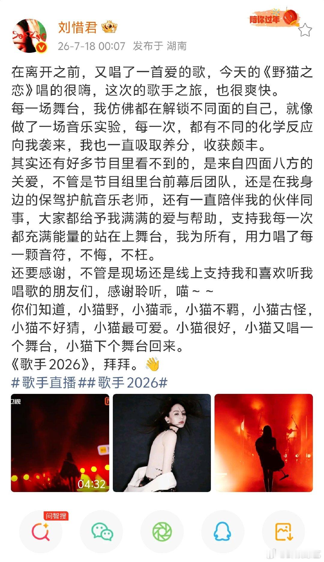 不惧残酷赛制，不纠结票数得失，刘惜君发文温柔收官，告诉所有人音乐自有归途刘惜君发