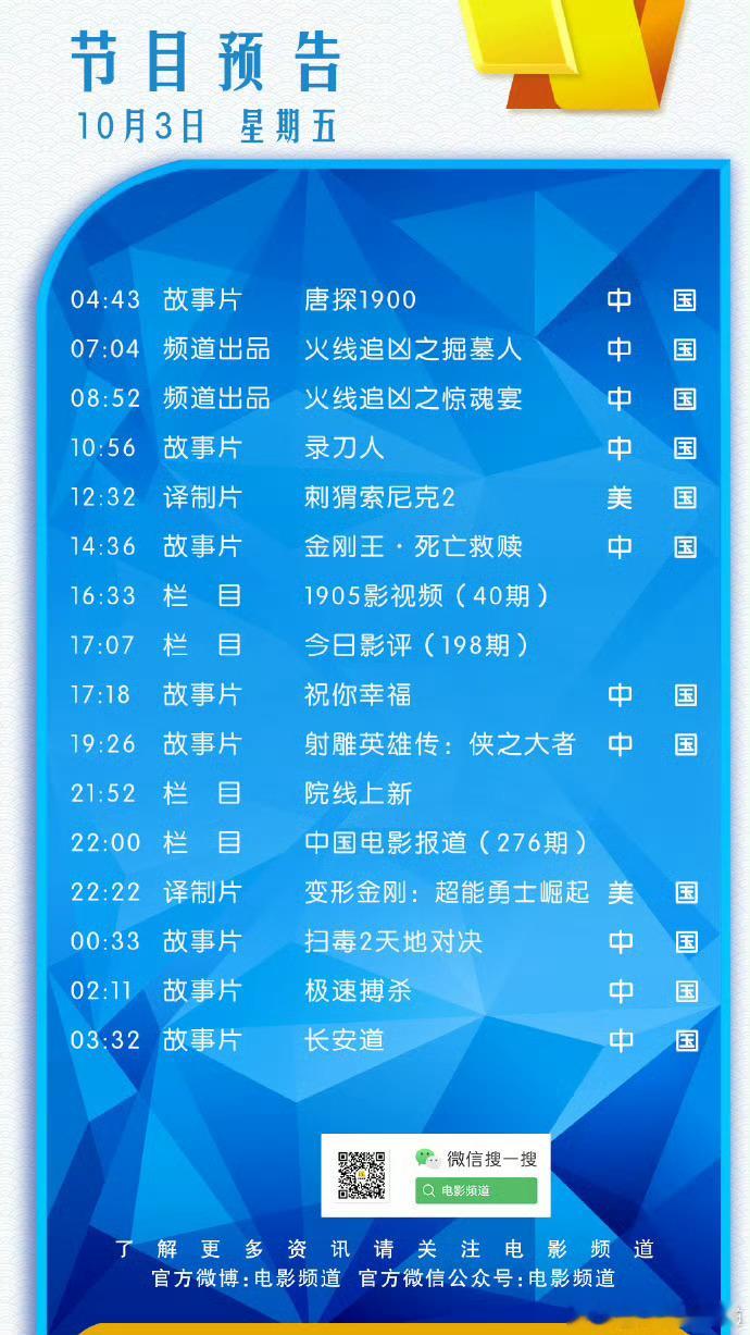 六公主播肖战版射雕是电视台首播吗？可以蹲一下酷云收视率 ​​​