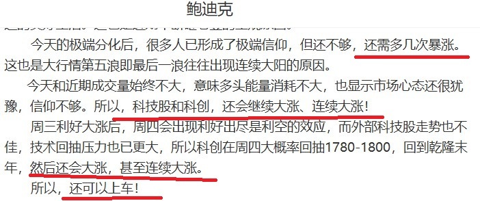 【老登小登，持哪个过节？答案你想不到！】科技和科创板继续大涨暴涨，老登继续水深火