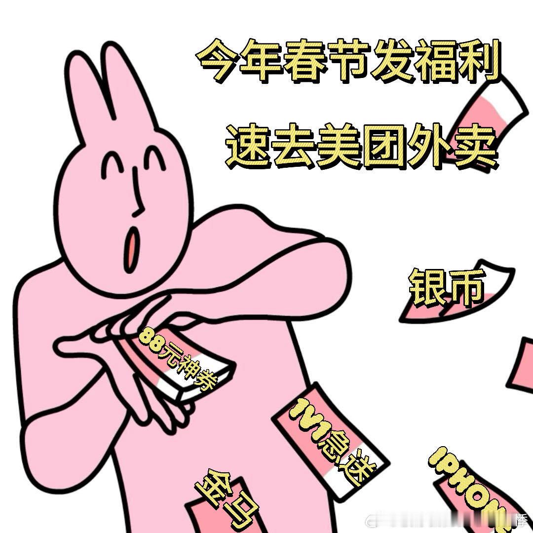 还在上班的真的有福了下班不想做饭太省心！美团外卖App点年夜饭，选1v1急送，热