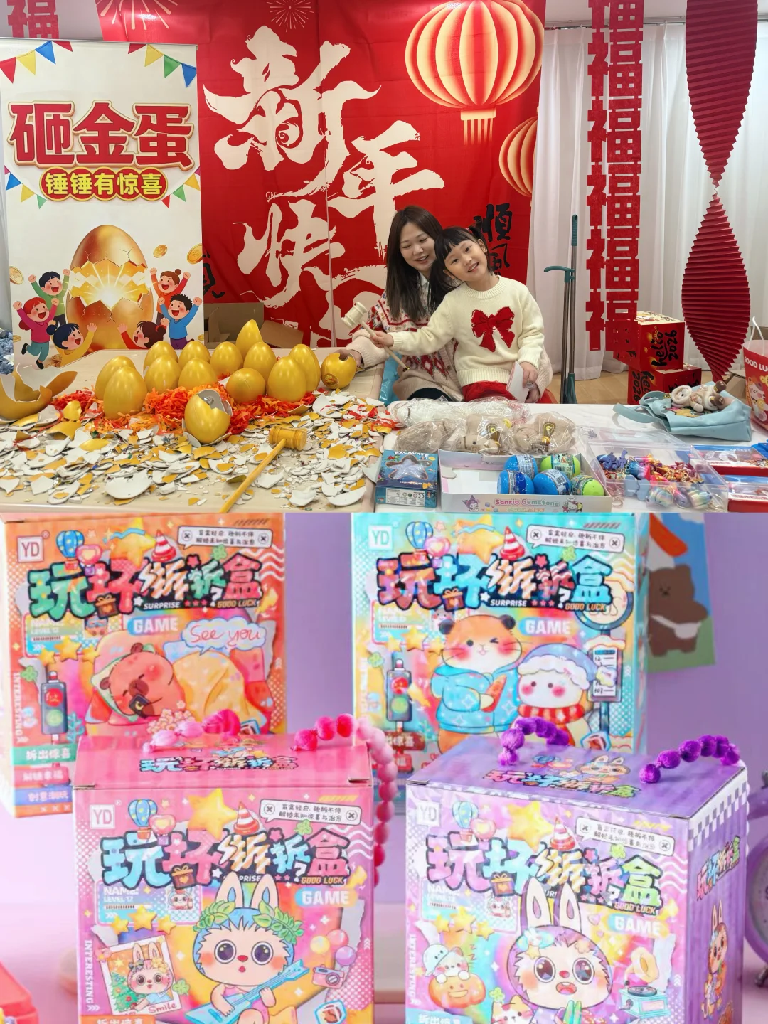 幼儿园摆摊儿被问爆的春节盲盒