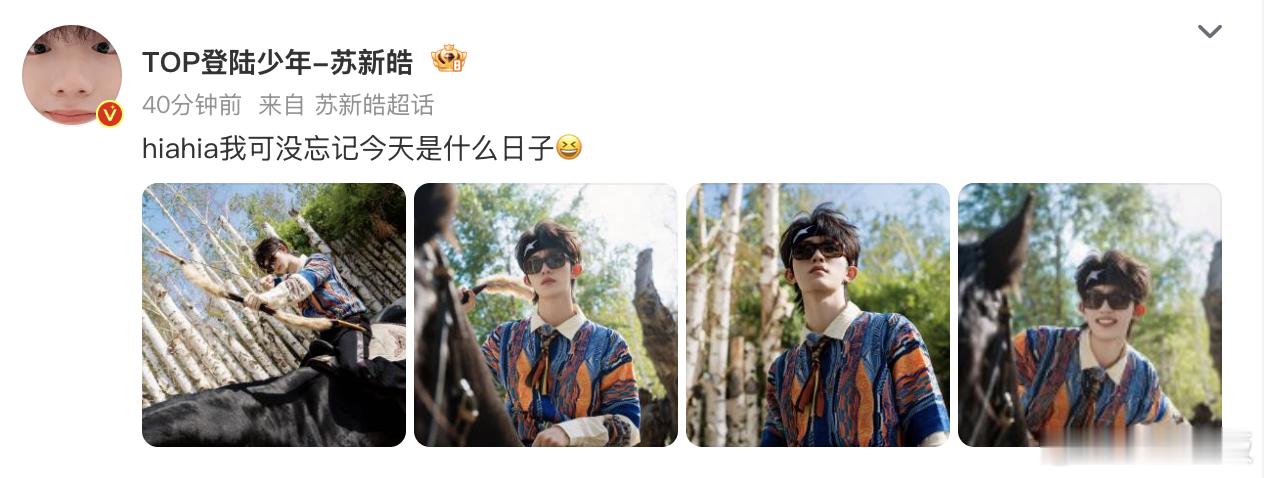 左航的七夕告白好贴心左航今年的七夕在游戏赛场 左航七夕连发好几条微博和粉丝互动，