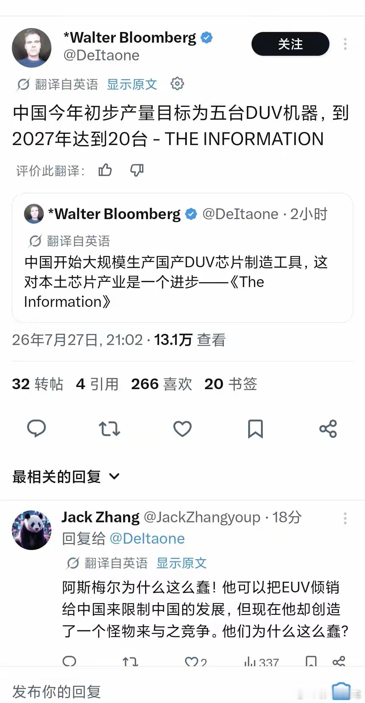 在长鑫科技成功上市、中国DUV光刻机量产的消息下，昨晚美国存储芯片股大跌，然后韩