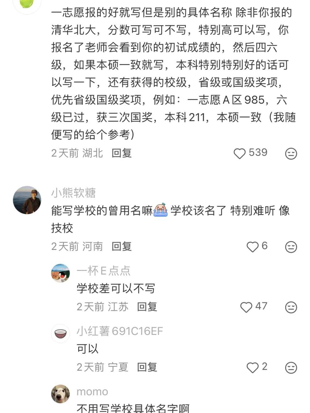 调剂系统50字，字字千金！！！🤌