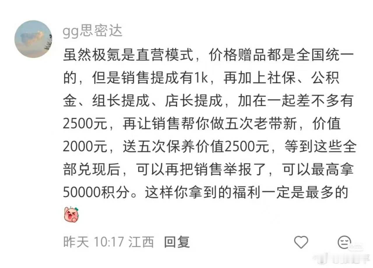 见过不要脸，没见过你这么不要脸的。[怒] ​​​