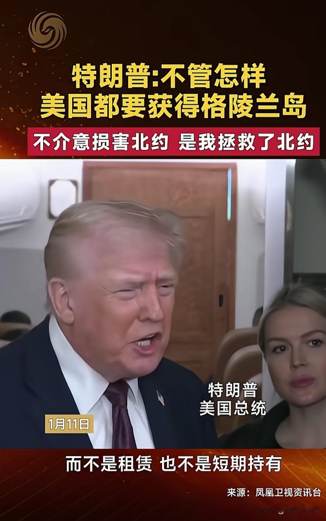 可不可以这样认为，这是北约瓦解的开始？
美国总统特朗普对北约的态度很直接了当，可