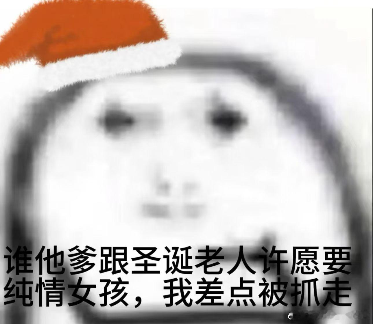 哪个姐姐许愿要纯情女孩  我差点被抓走🥰 