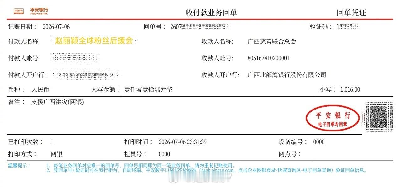 赵丽颖粉丝捐款，驰援广西！赵丽颖从来没有拍过第二部杉杉来了2赵丽颖