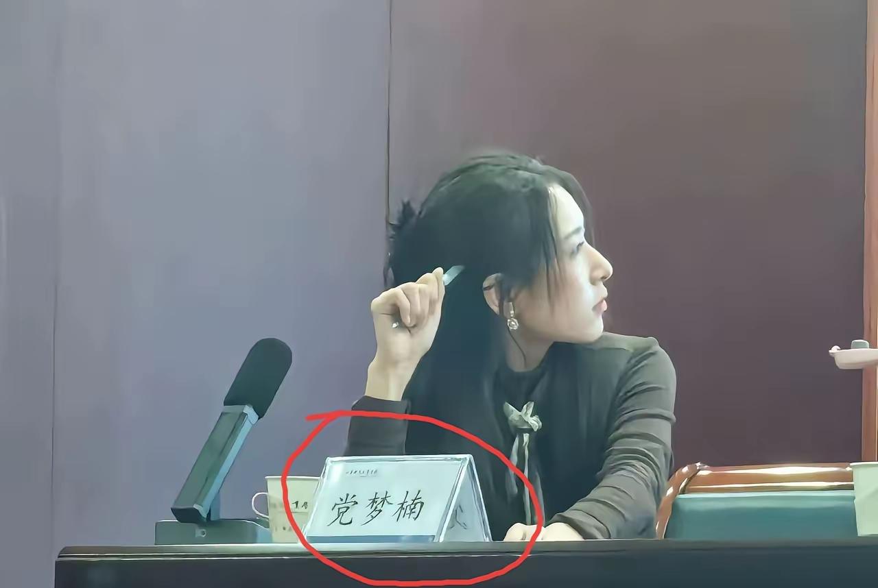 活了大半辈子，头一回见到还有姓党的，属实有点奇怪。家人们，在你们身边还见过哪些罕