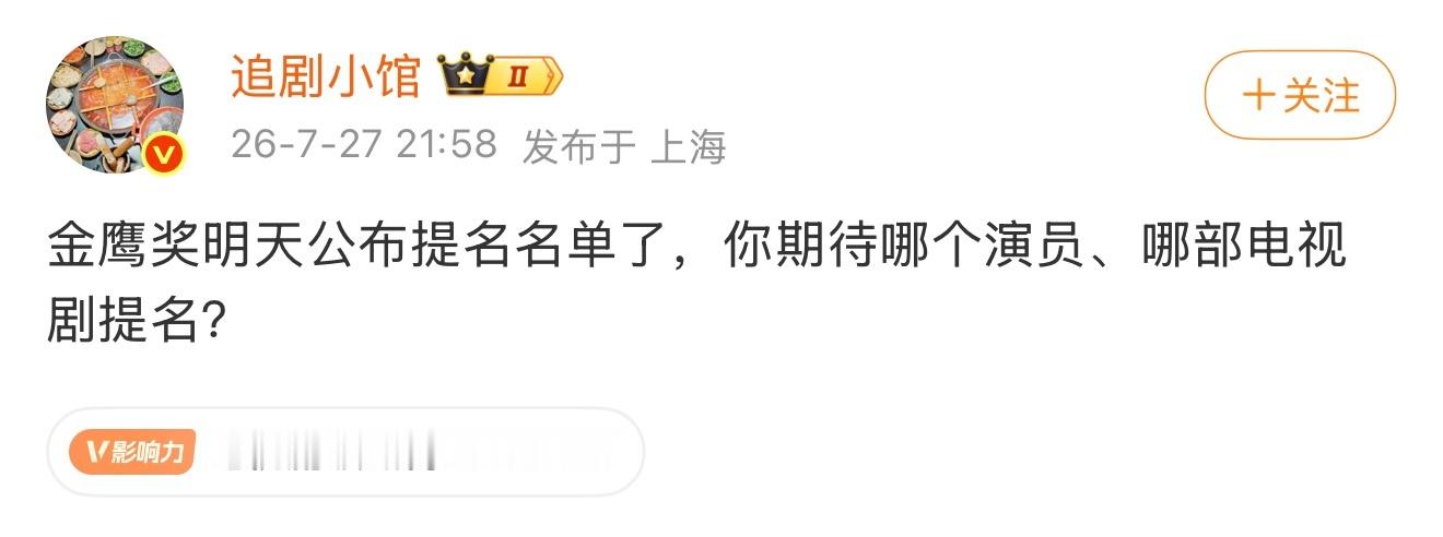 卧槽感觉金鹰真是明天