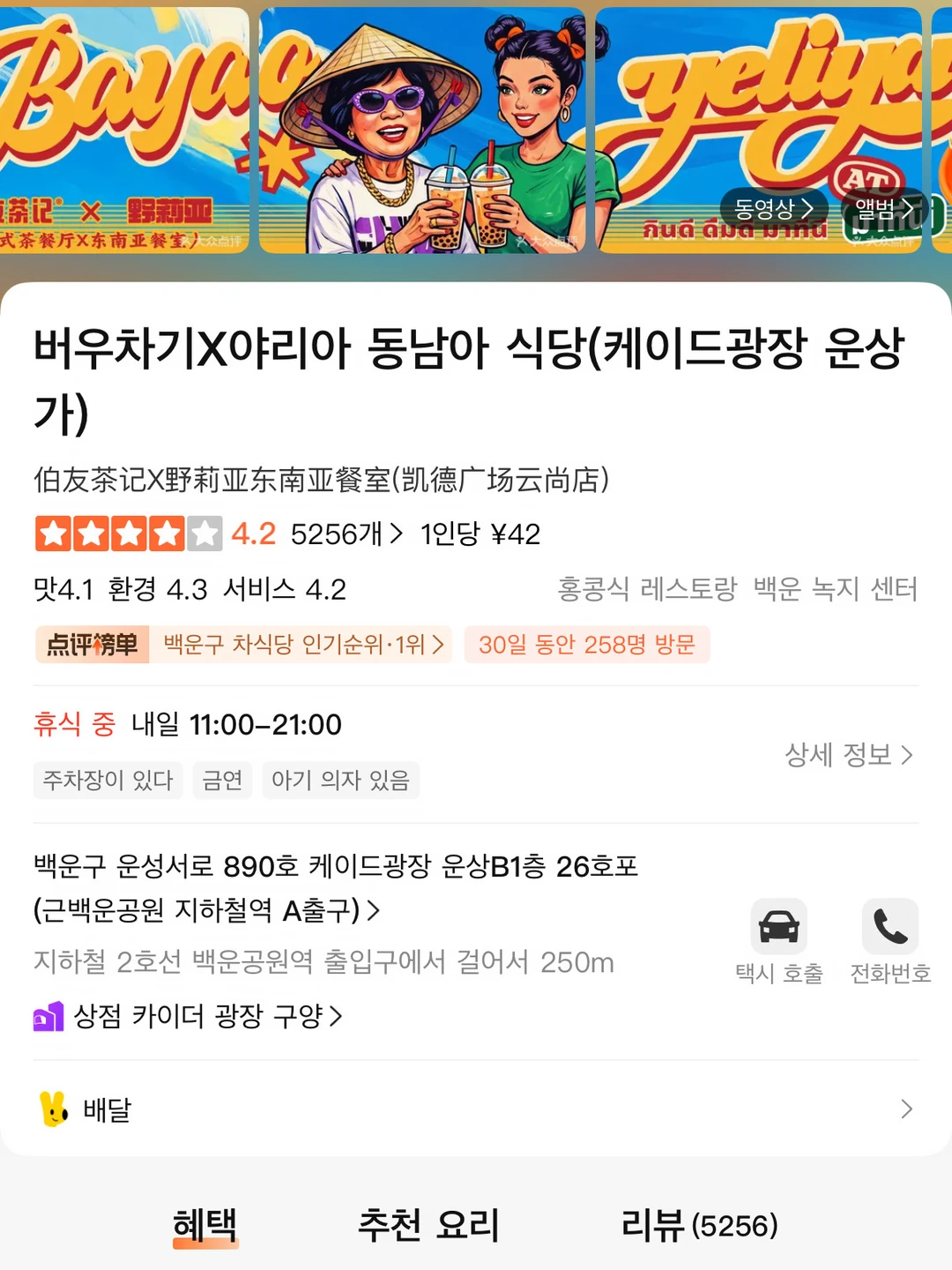 卧槽！！！广州真的有了啊！！！！！！