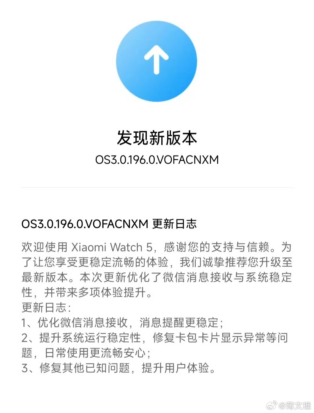 小米澎湃OS4小米watch5 你好，小丑手表啥时候更新os4？？？？ ​​​