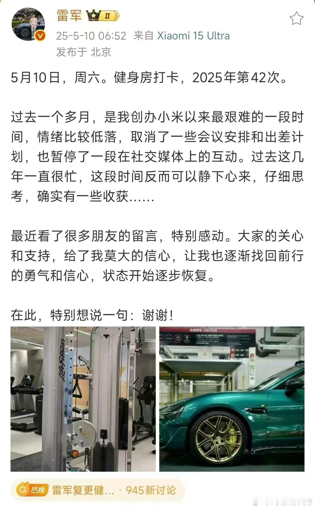 留言助力雷总早日恢复[doge][doge][doge]还记得被冤枉，关在肖申克