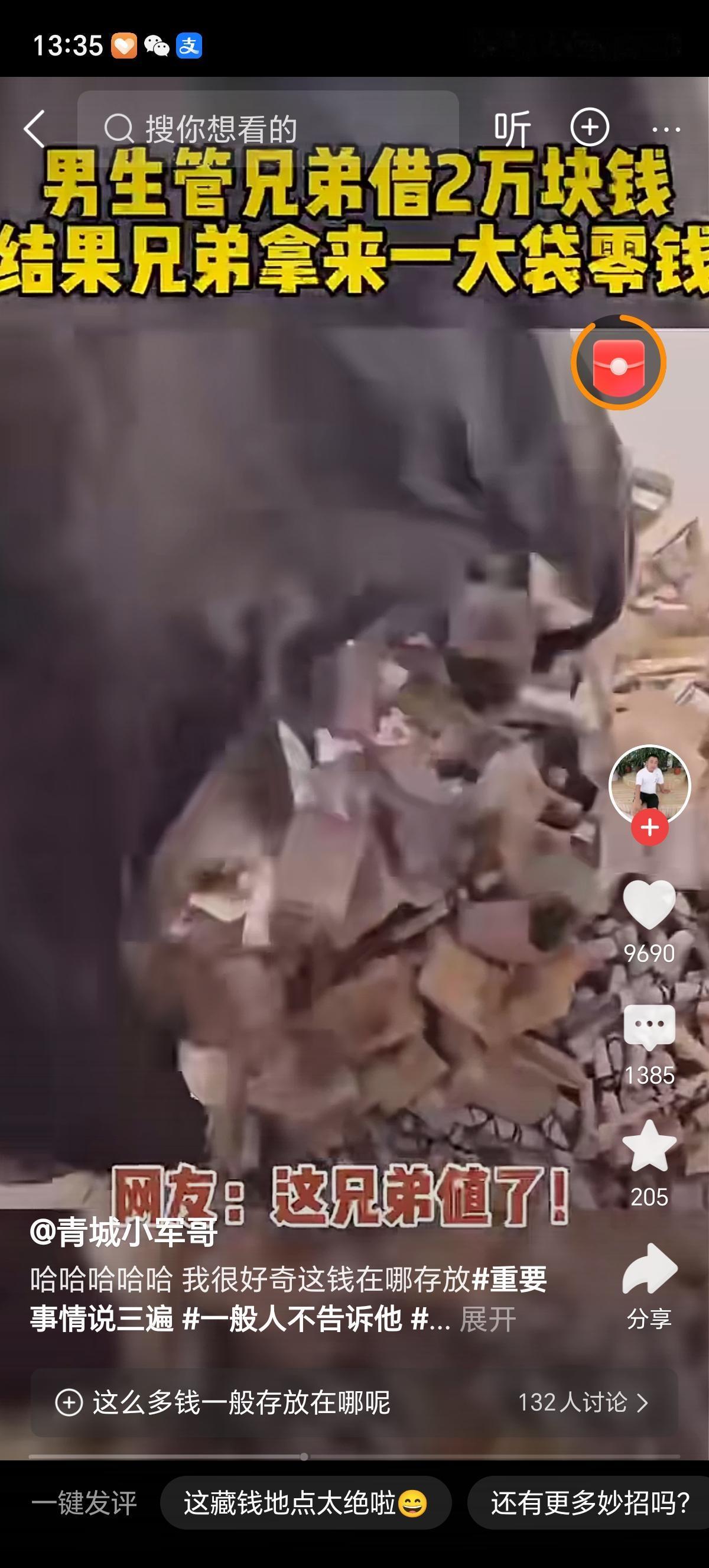 这么多钱一般存放在哪呢不穿的鞋垫里，放久不动的袜子里，花盆底下，电视机下边，裤衩