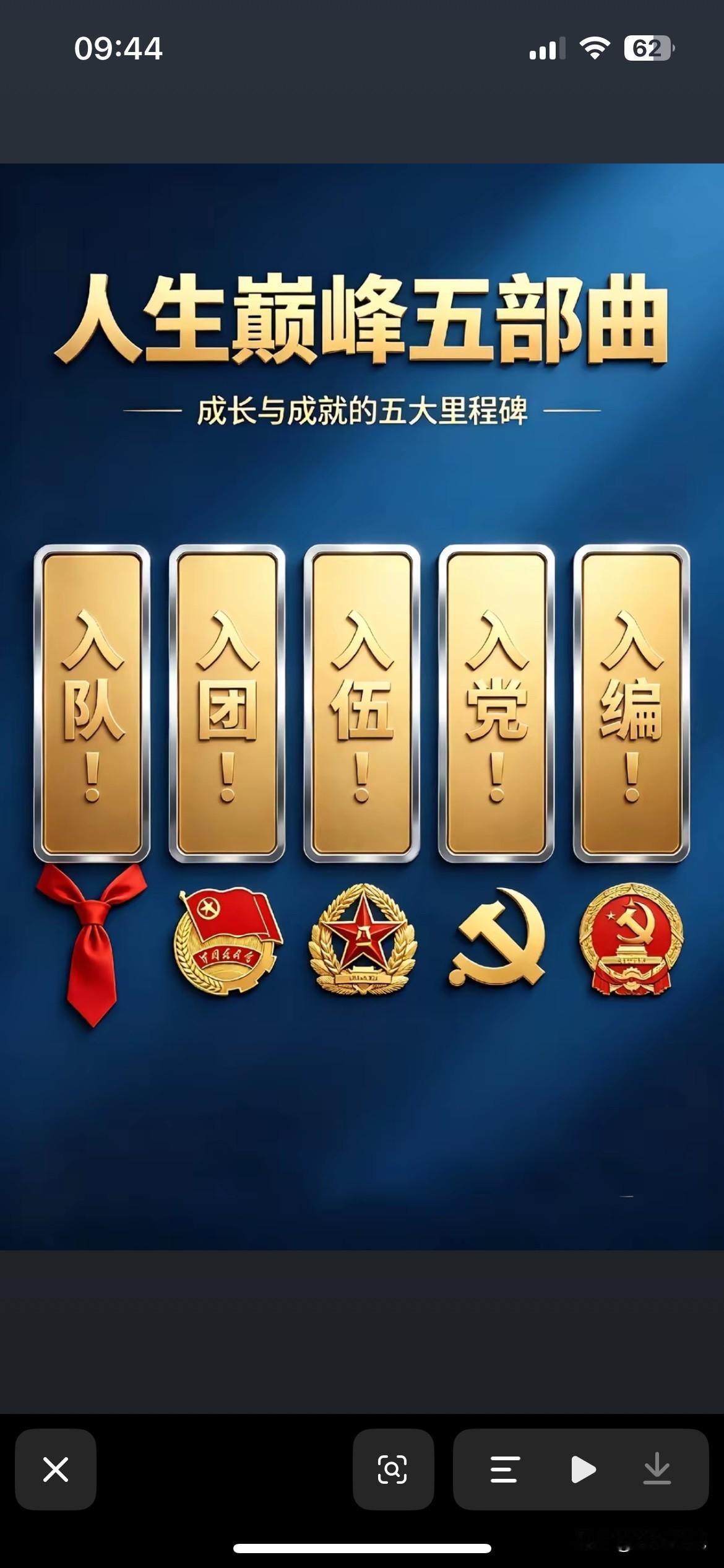 这个是多少人梦中的轨迹，
这个才叫一路坦途。