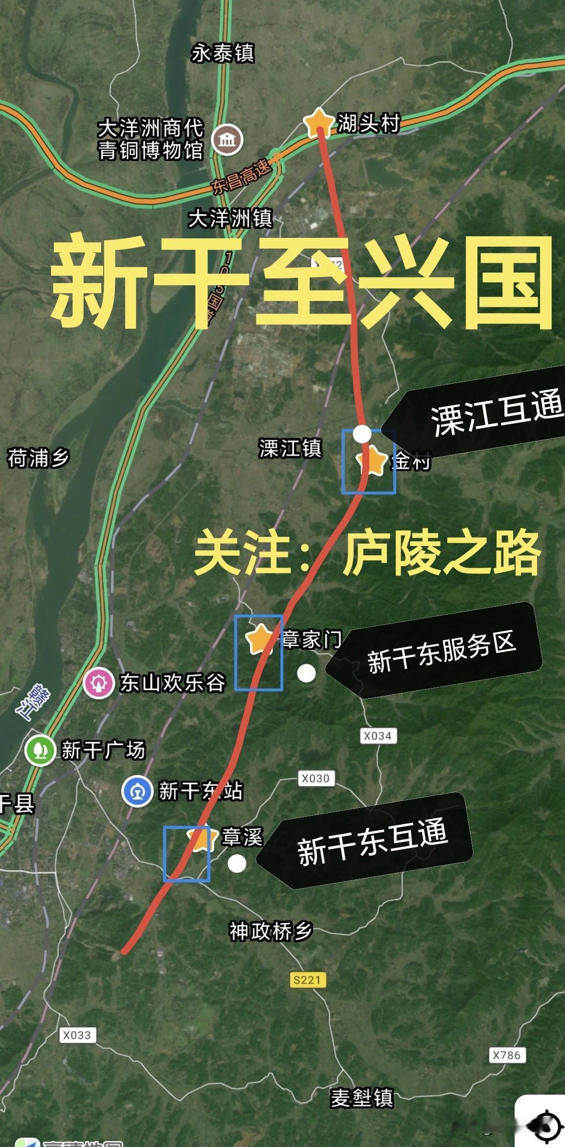 好消息！吉安新干县将新增2个高速出入口，计划2026年开工建设。新干至兴国高速公