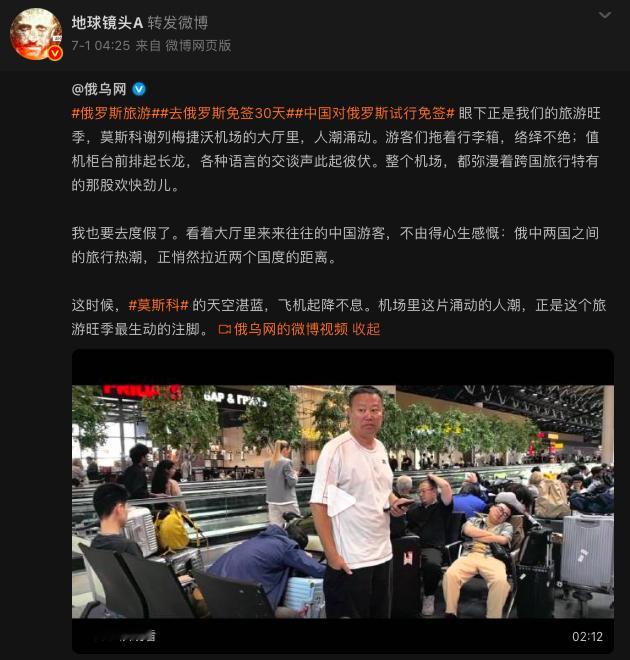 俄乌网被放出来之后，地球镜头A很快再次和他进行惺惺相惜的互动，乌克兰大规模袭击俄