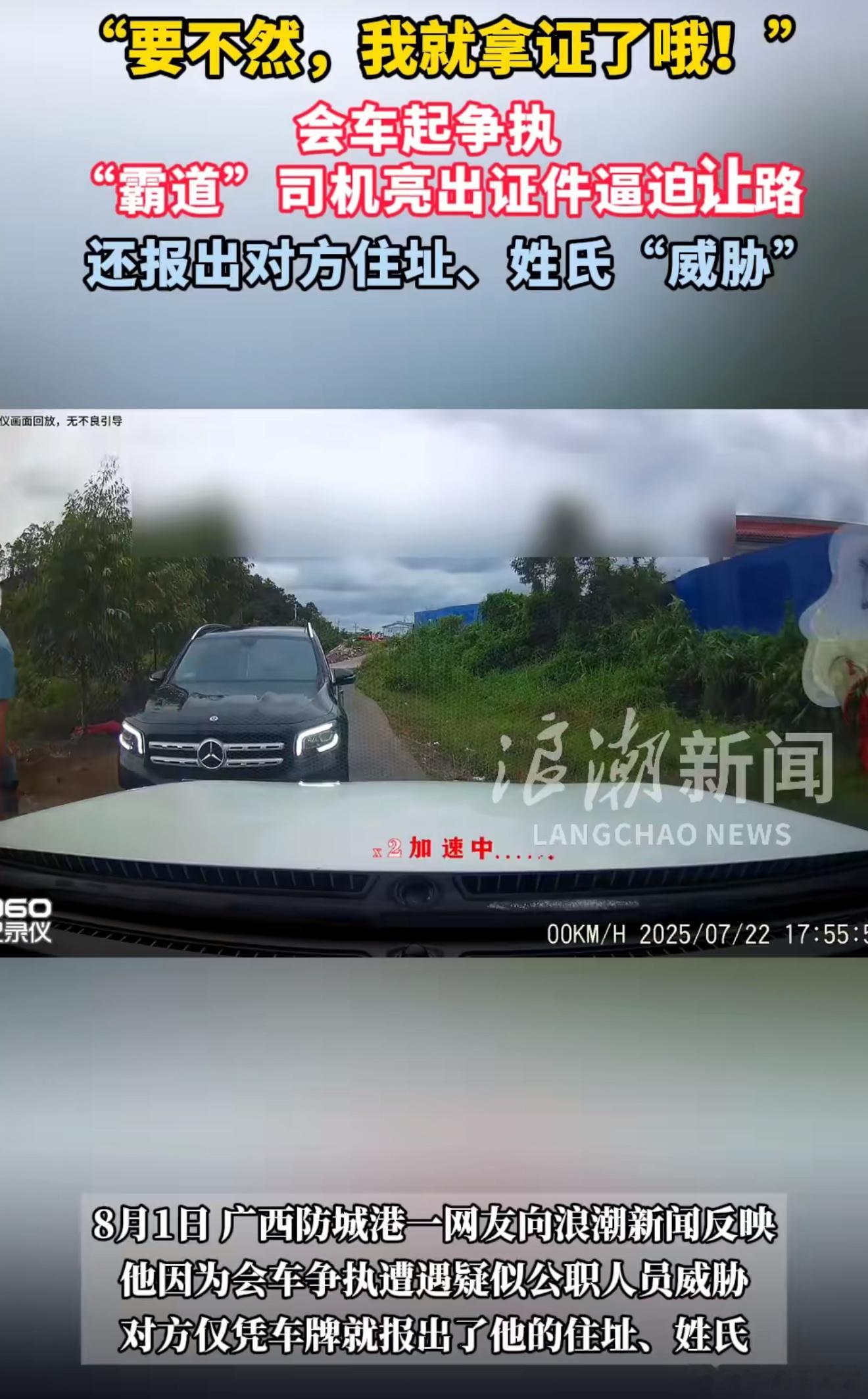 官方通报女司机亮证逼迫让路事件看了下通报，只能说这亮证姐真是把她老公坑惨了，她不