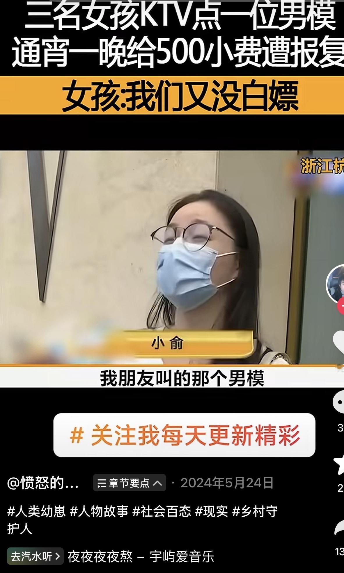 离谱！3名女子杭州KTV点男模，通宵只付500元，竟被领班酒瓶砸头

太荒唐了，