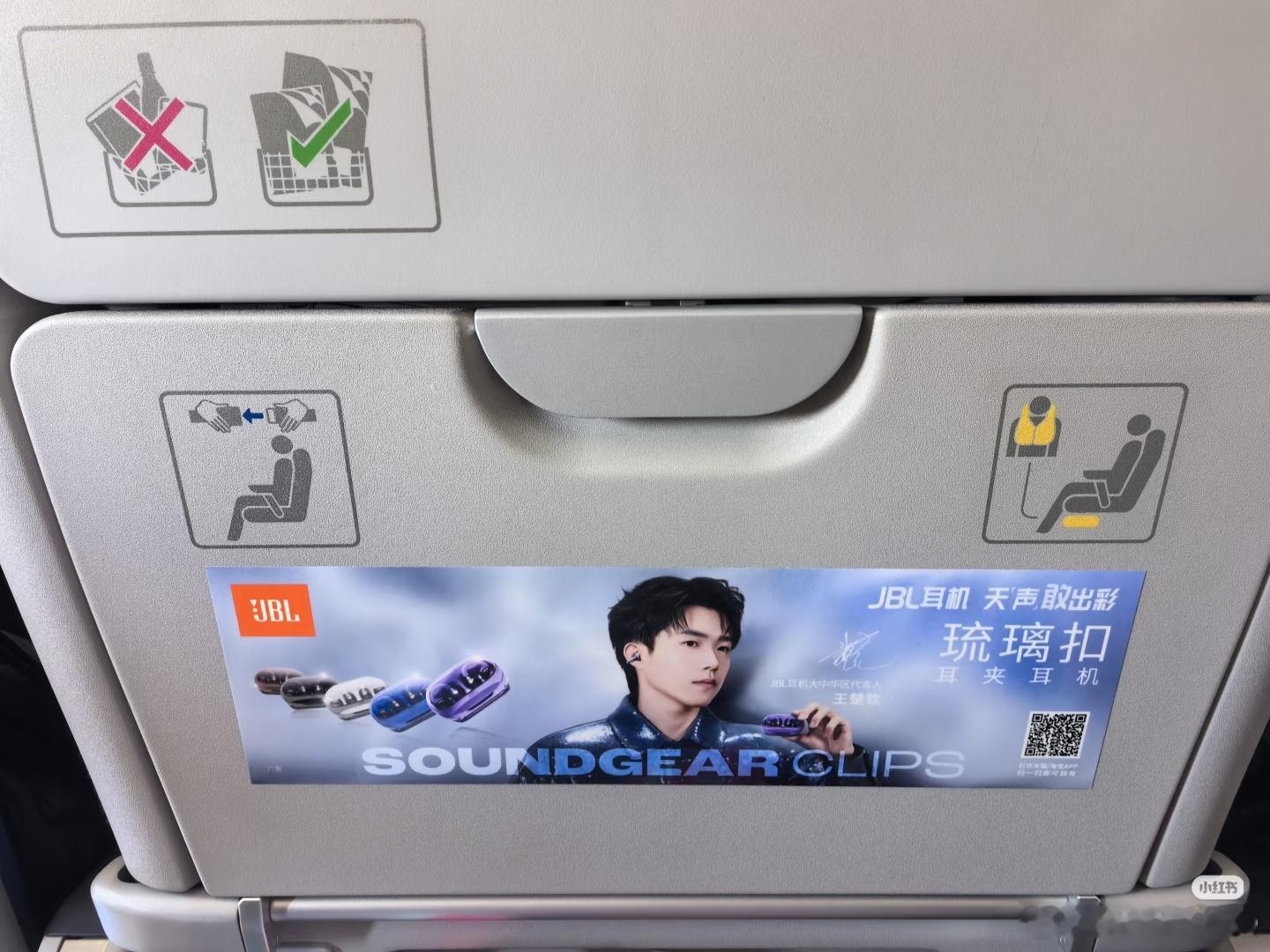 JBL耳机大中华区代言人王楚钦