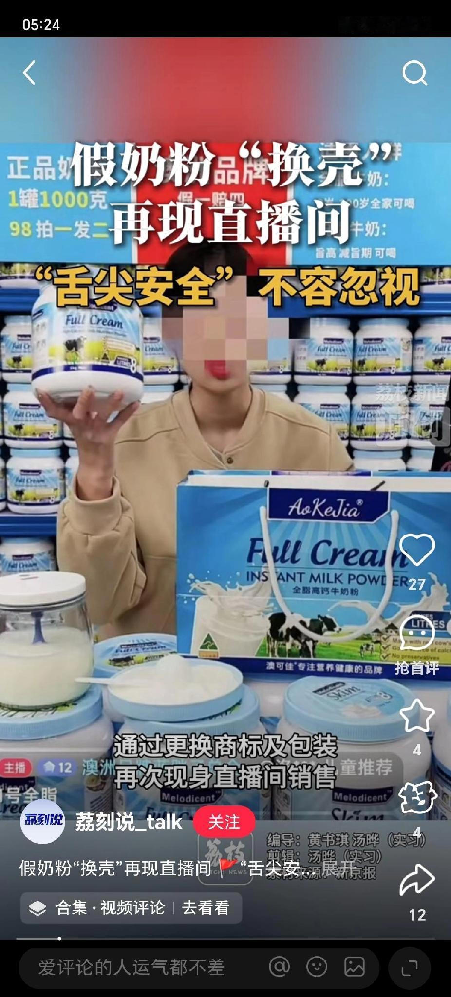 不出意外，
意外还是发生了！
“保税区发货”“低价进口”的奶粉噱头，全是针
对消