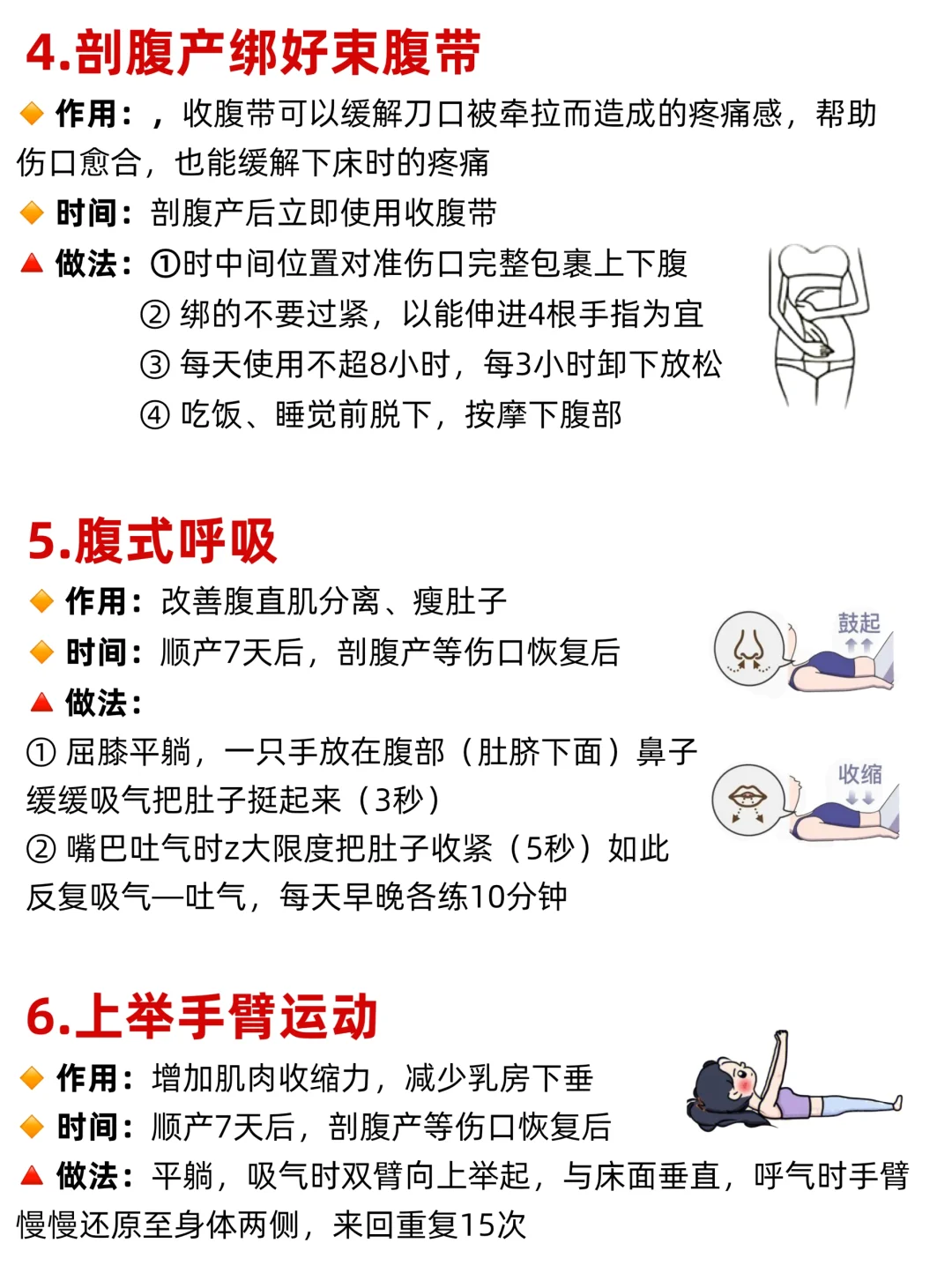 生完才敢说❗️坐月子变美变瘦的10个思路✅