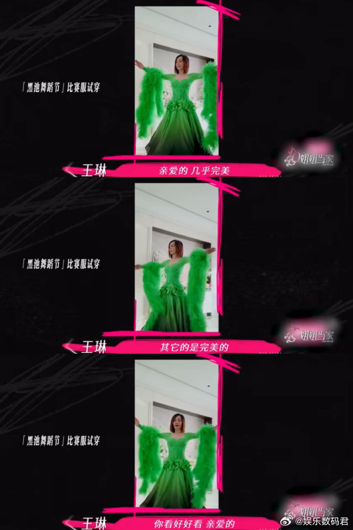 王琳穿的是新裙子捡回的是少女心王琳用行动诠释：年龄只是数字！收到新舞裙时雀跃的模