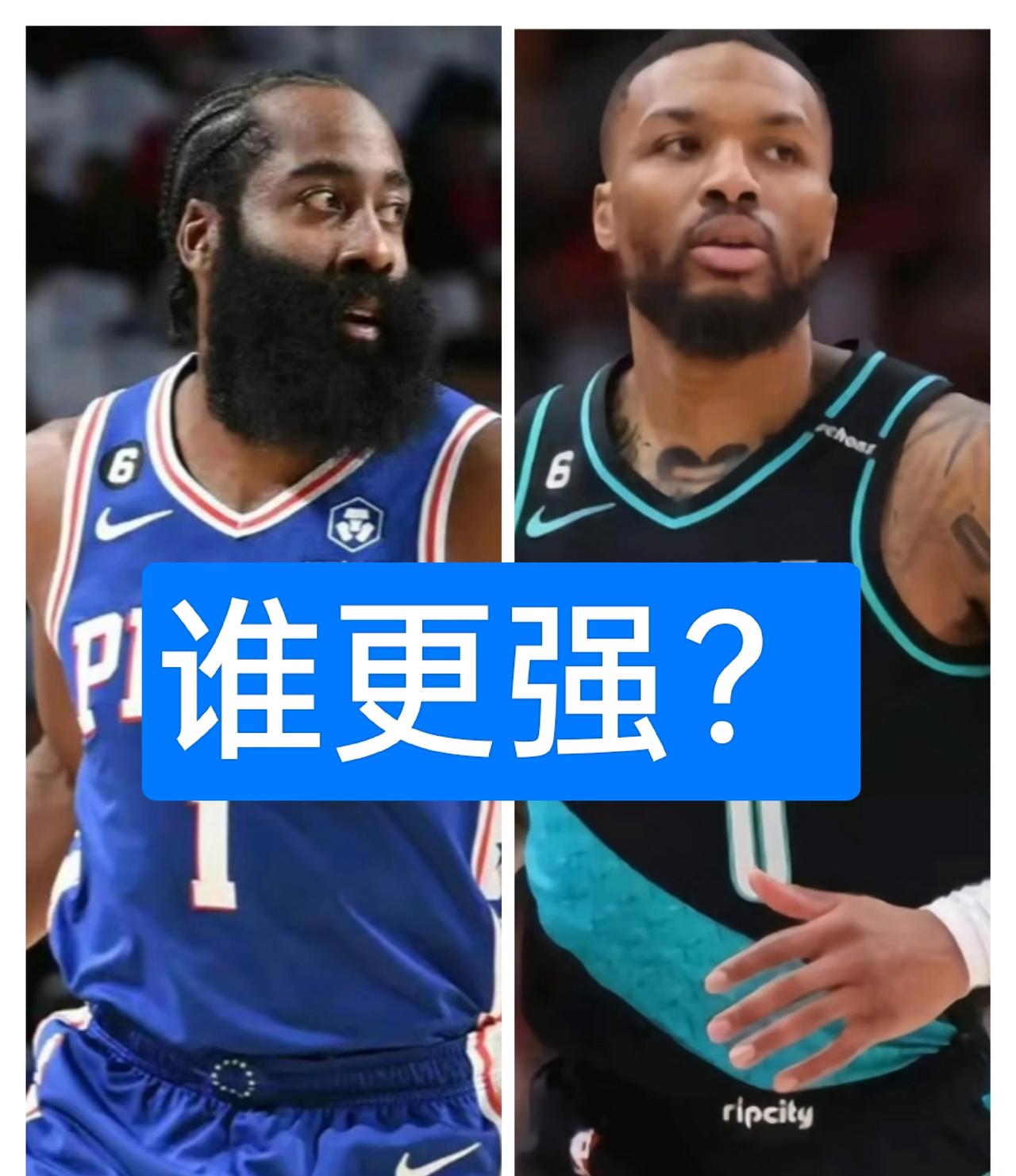 哈登与利拉德，谁强？
两人共同点都是无冠，但是两个人工资一个比一个高！
89年的
