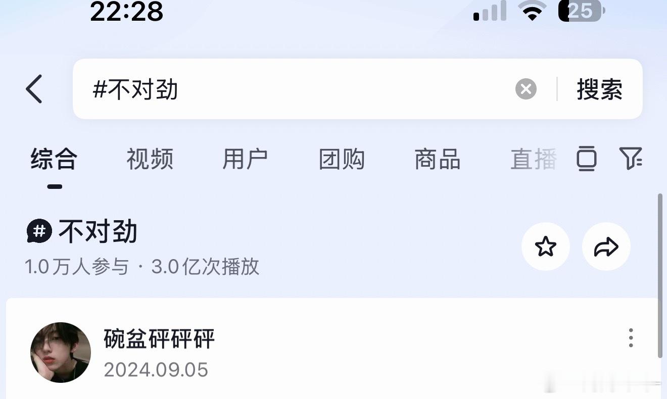我特么“不对劲”词条点进去是碗盆砰砰砰，这对吗这 ，笑死我了 