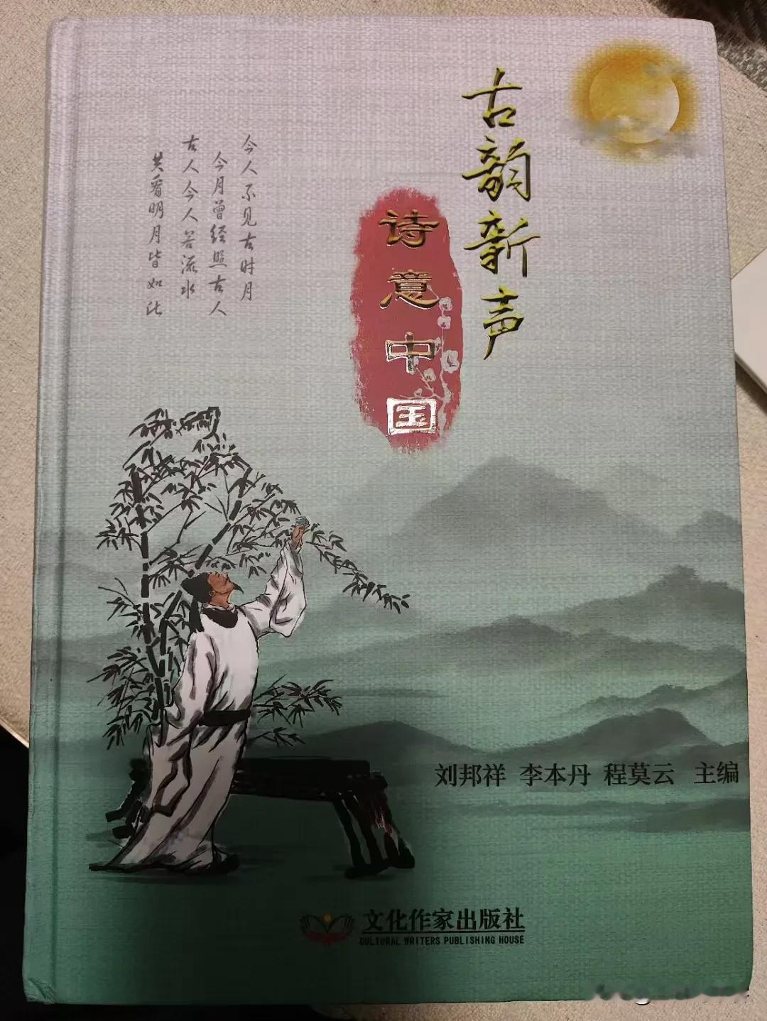 七律|记书法获“古韵新声·诗意中国”铜奖
临帖求师几十年，涂鸦方敢示人前。
但凭