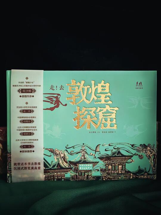 从世界经过的证据 去莫高窟别着急买票，先带上这本书！ 这个51的敦煌...
