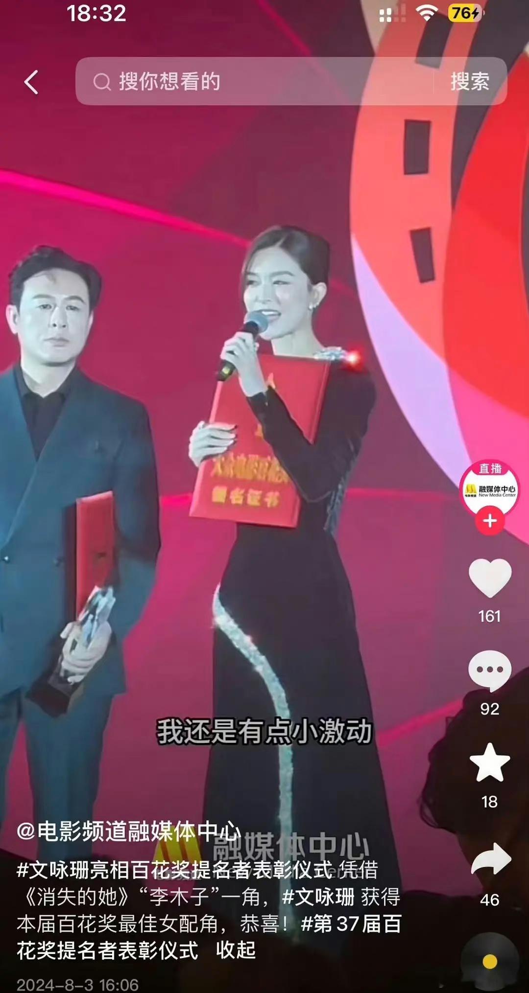 文咏珊获得这个奖项到底是角色选的好还是演技真的好呀？ ​​​