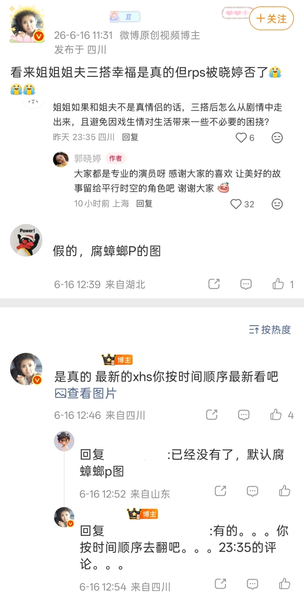 我磕cp： 