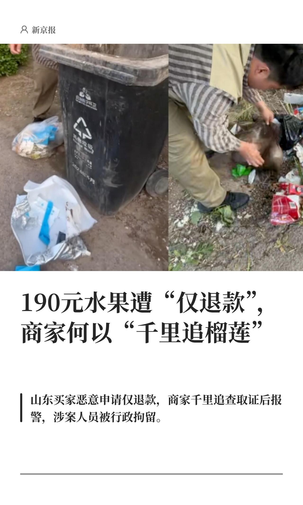 这事儿真是绝了，河南一商家卖了个190块的榴莲，山东买家上来就整“仅退款”，说发
