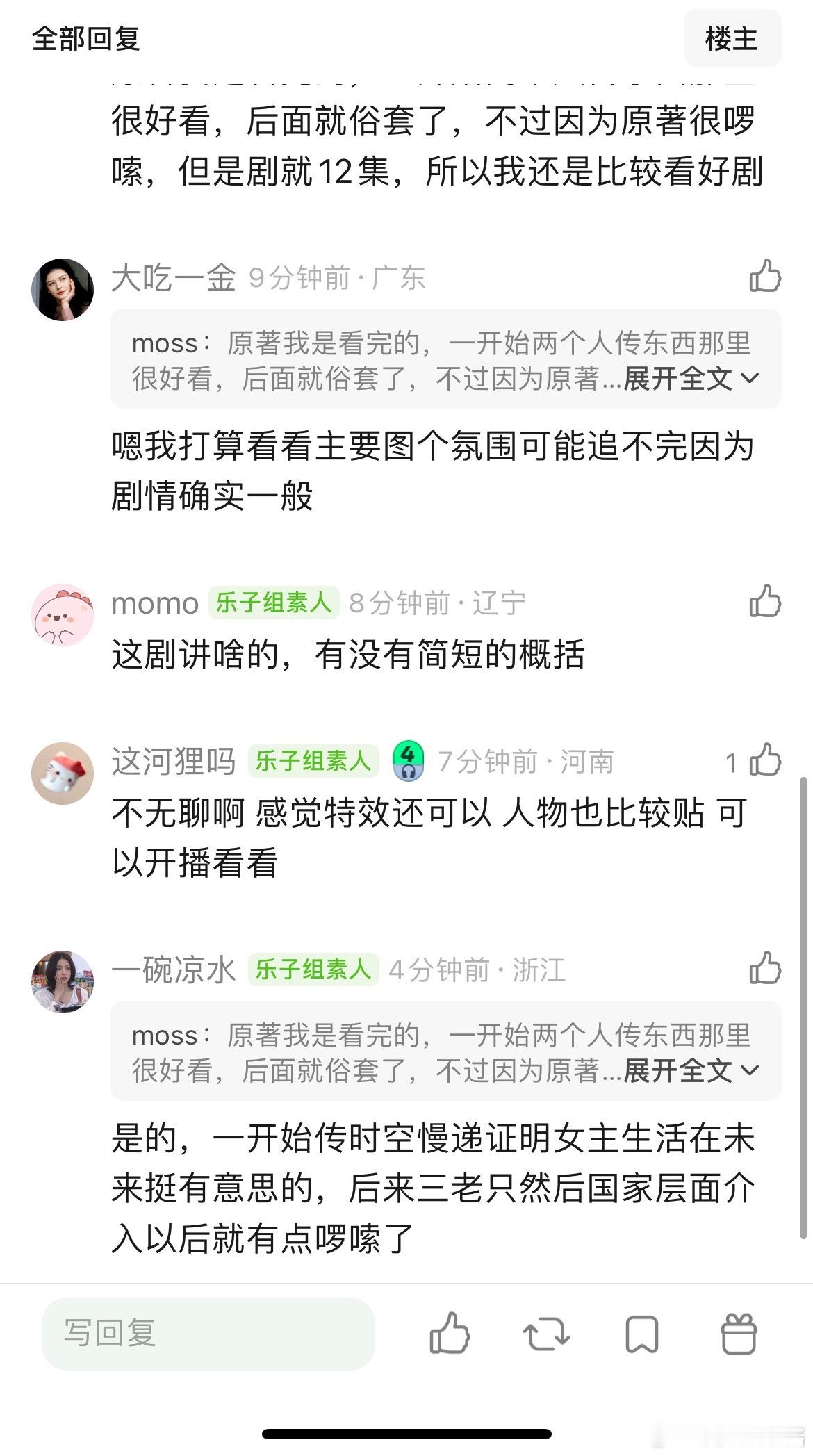 马嘉祺我们生活在南京预告剧情感觉好无聊，跟想象有点不一样，末世背景还假假的 