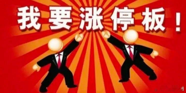 2月2日A股涨停板全景梳理1. 消费板块3连板：皇台酒业（白酒）2连板：茂业商业