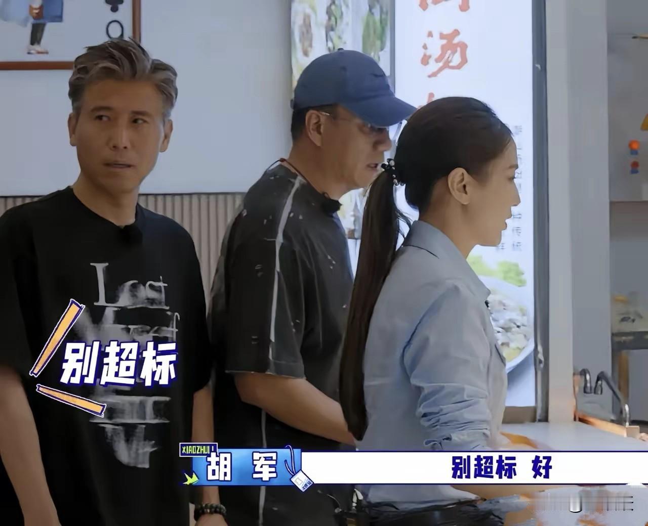 扎心了，艺人随便吃，助理两个菜！
胡军&李乃文给黄圣依当助理，一起进剧组，吃饭时