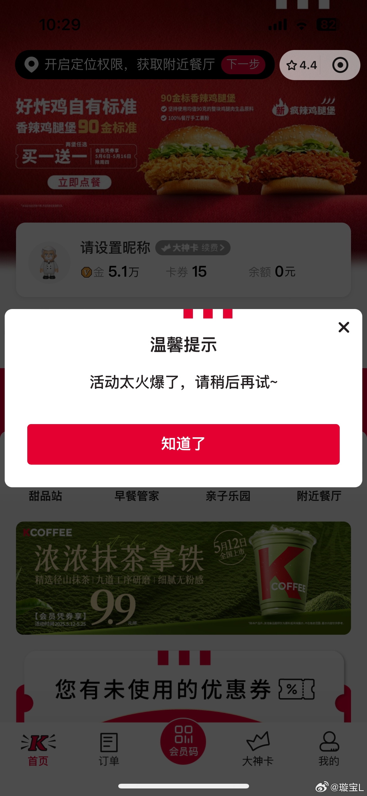 我的命也是命！啊啊啊啊啊8[苦涩] ​​​