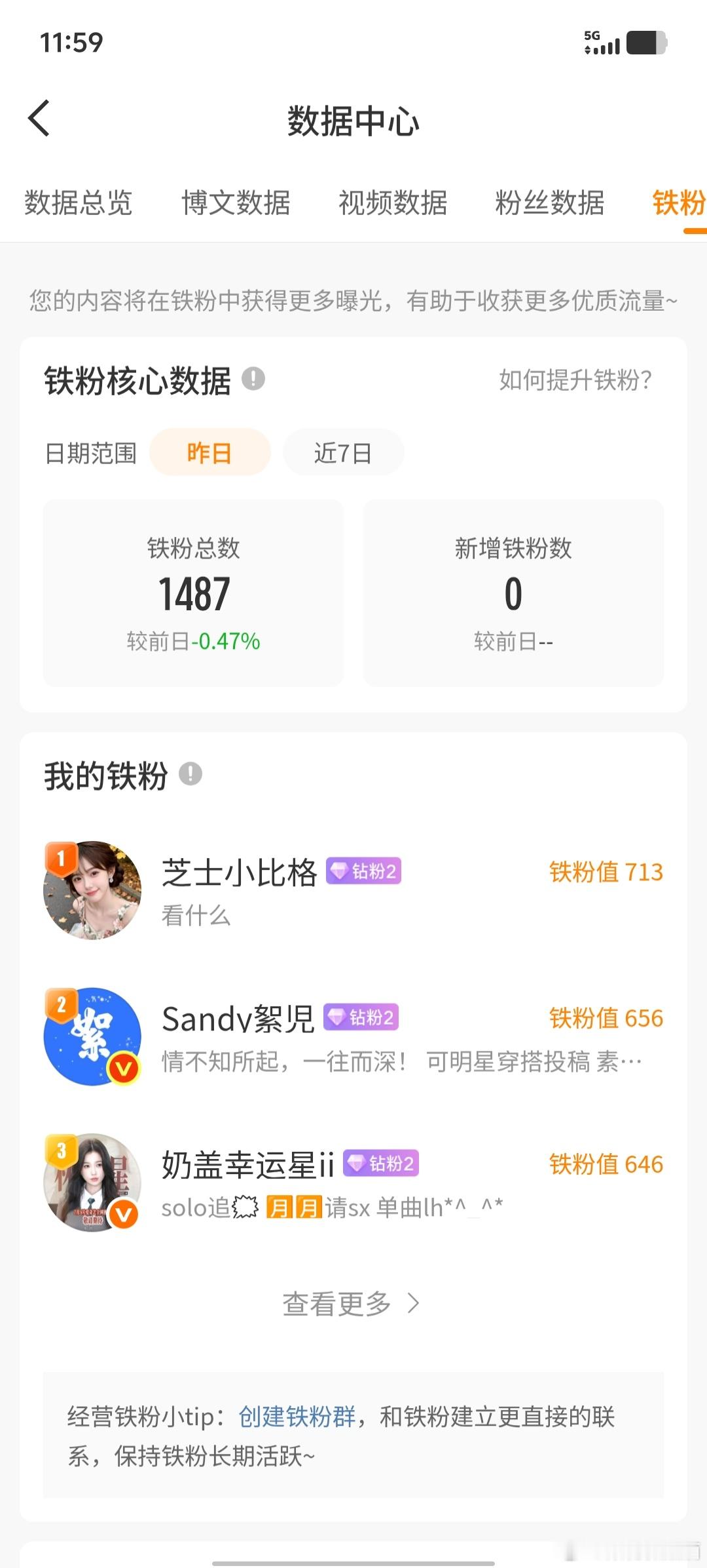 不好又掉了 