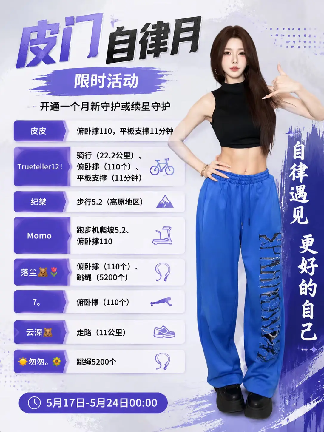 一字干！