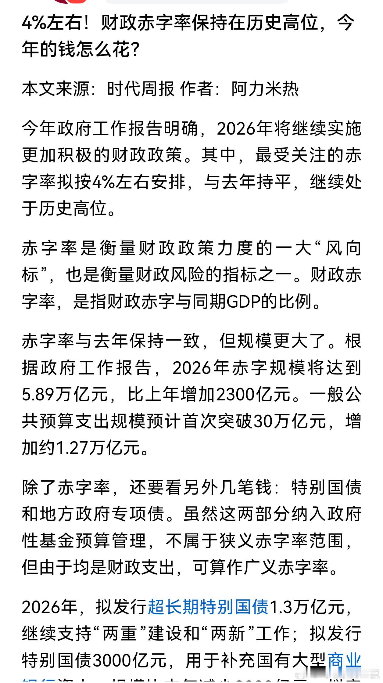 黄金价格坚挺的原因之一，最底层的逻辑之一。 