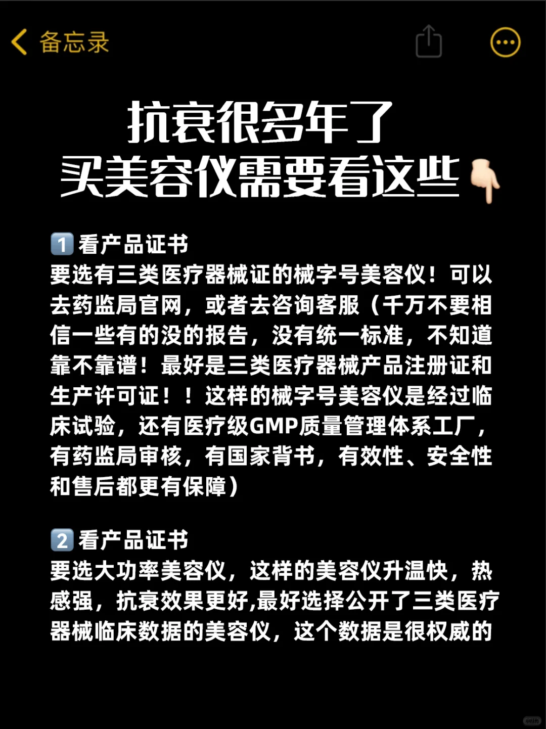 买美容仪之前需要学会分辨这些！