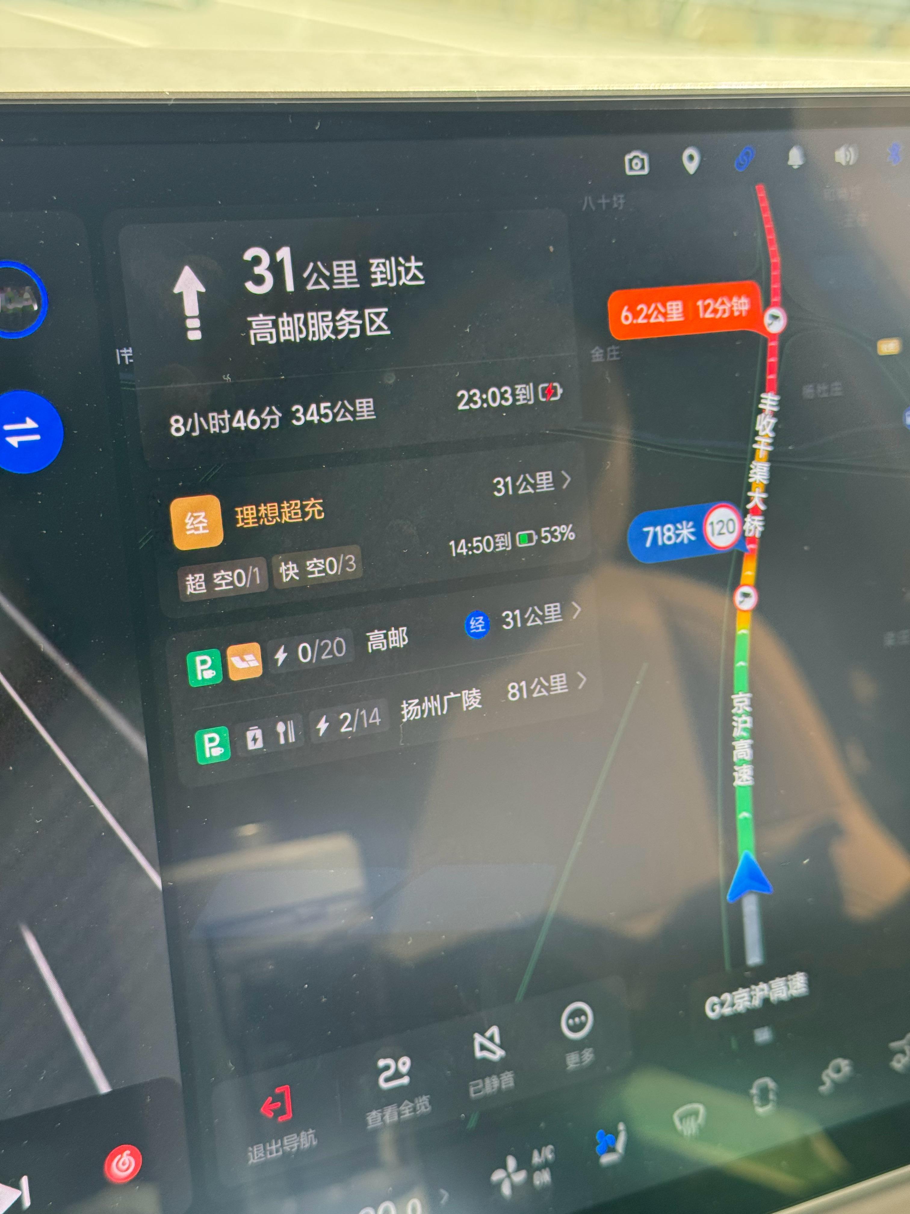 理想车机的高德地图导航水平还是比手机版的差了点。同样一个目的地，手机版知道高速堵