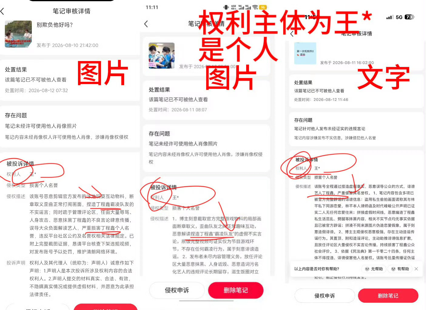 时代峰峻包庇网络造谣时代峰峻鼓励饭圈造谣